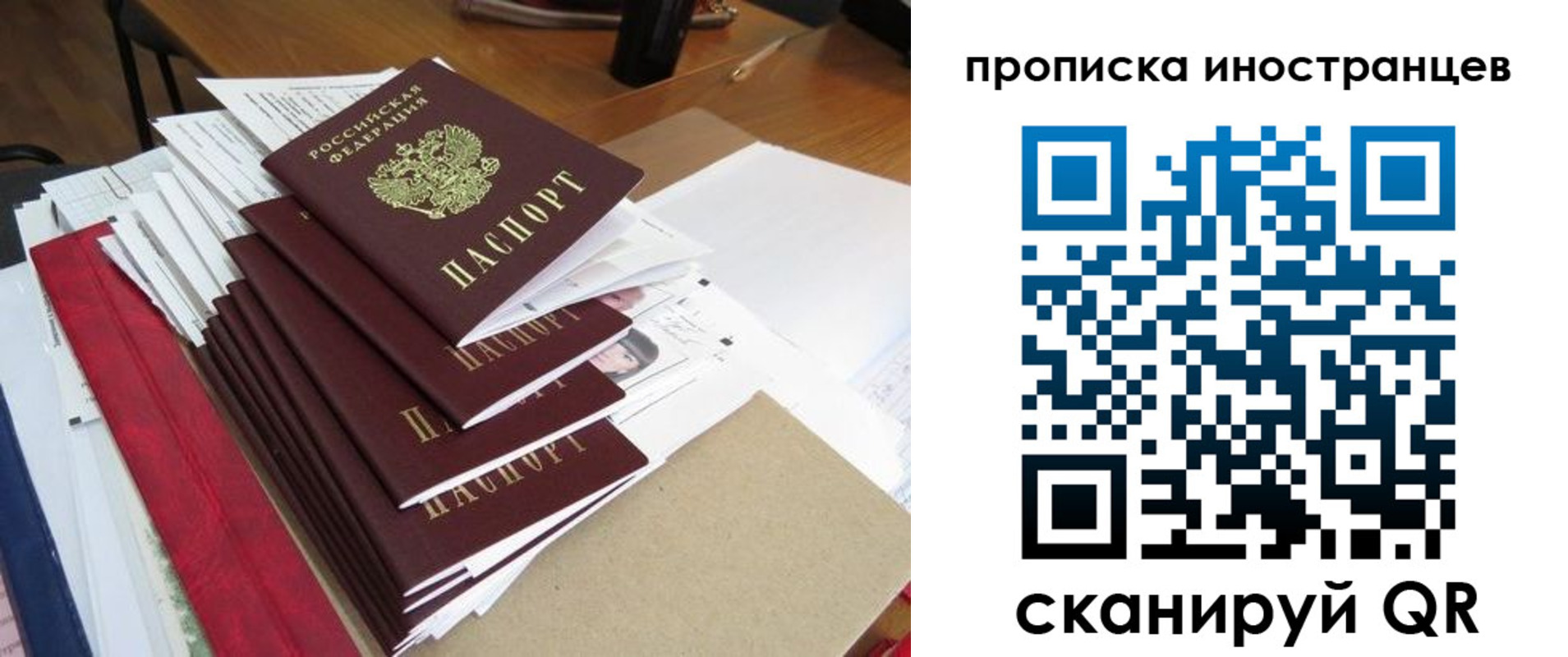 прописка для школы в Комсомольске-на-Амуре
