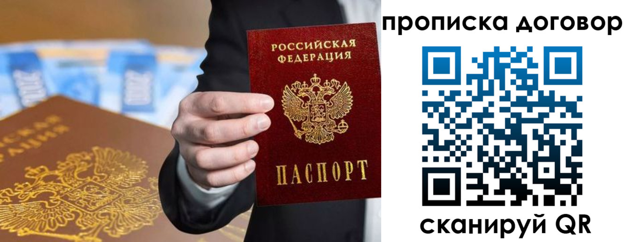 прописка гарантия в Комсомольске-на-Амуре