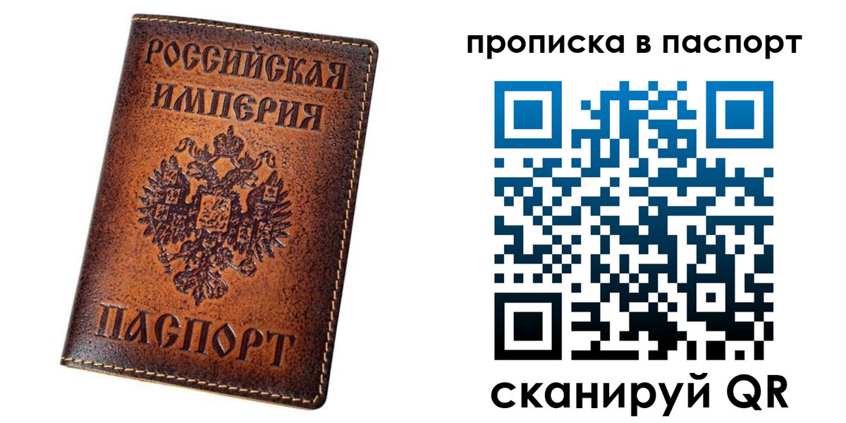 временная регистрация недорого в Комсомольске-на-Амуре